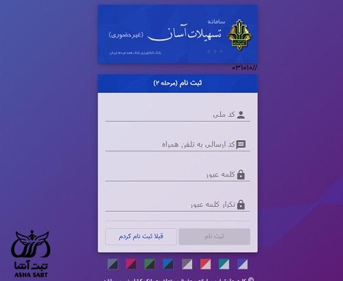 استعلام وام بانک کشاورزی